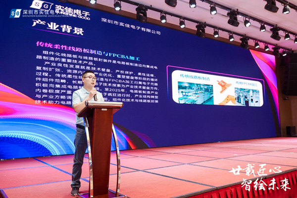 工藝部部長(zhǎng)發(fā)表講話(huà)