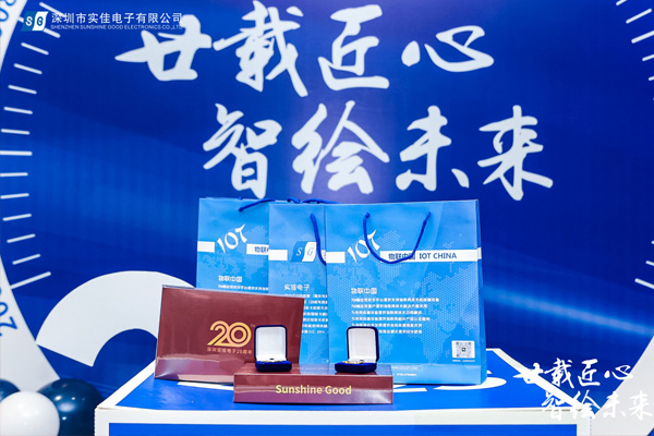 實(shí)佳線(xiàn)路板工廠(chǎng)20周年慶